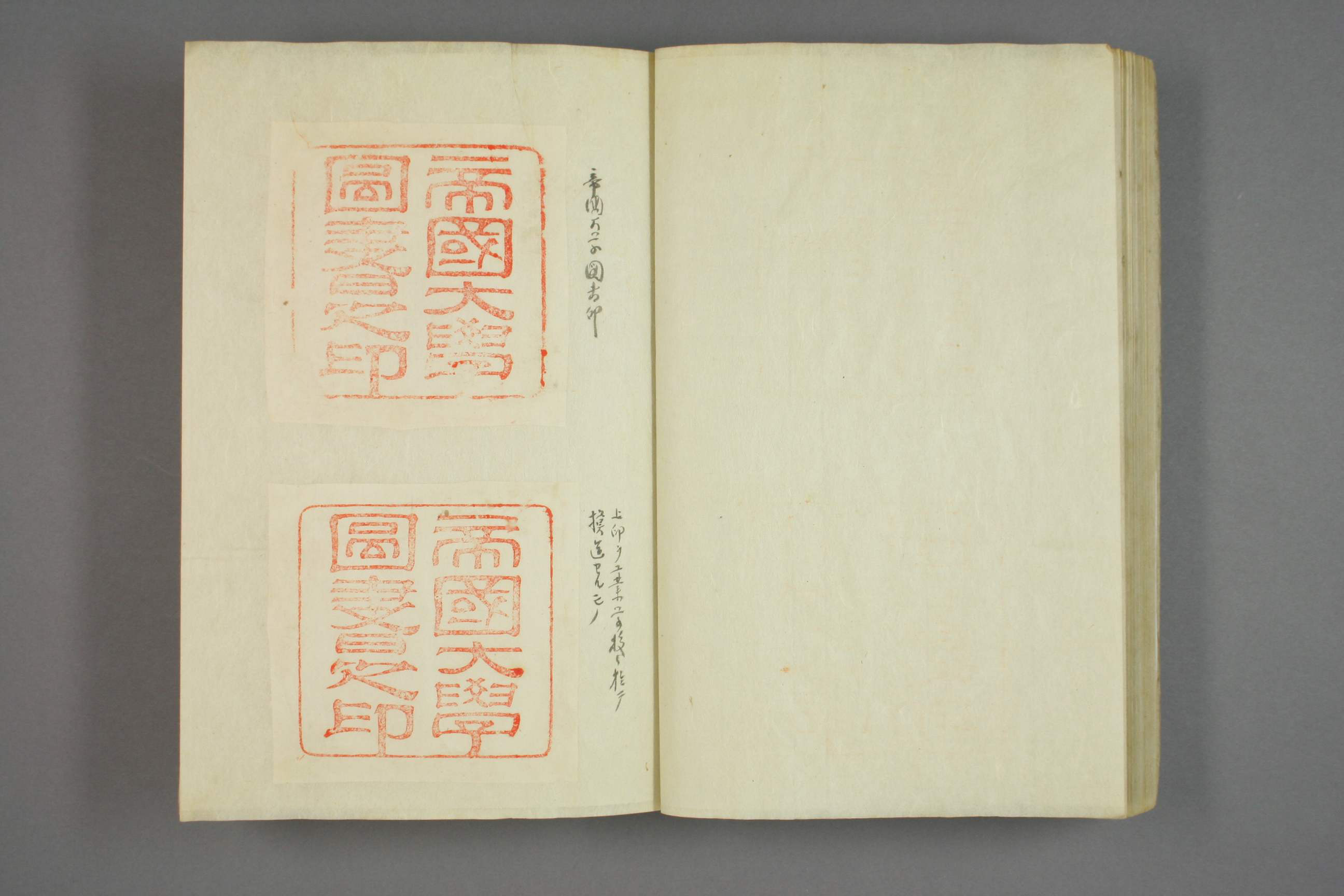 帝国大学図書之印 | 蔵書印データベース検索システム | 蔵書印ツール