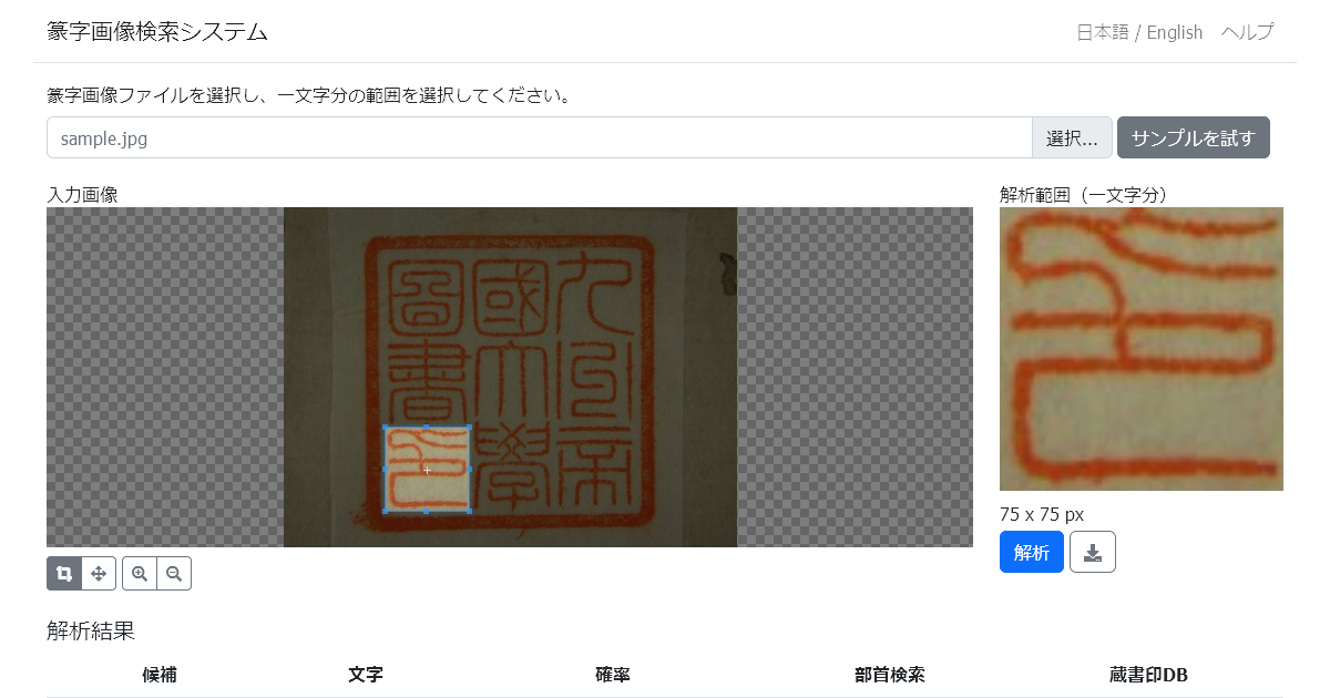 Seal Script Search by ImageSeal Script Search by Image